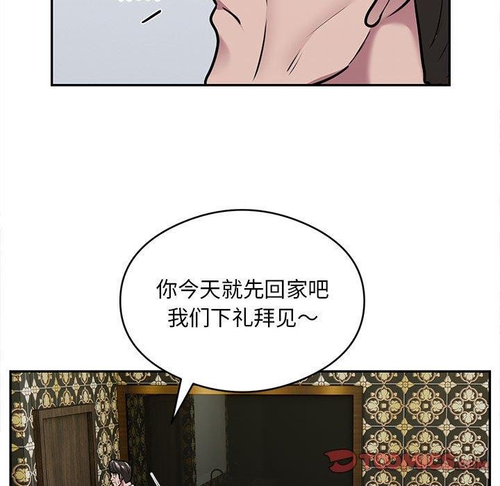 银行业务员的秘密 第31話 韩漫图片46
