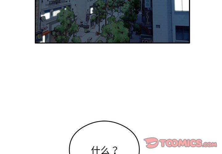 银行业务员的秘密 第31話 韩漫图片2