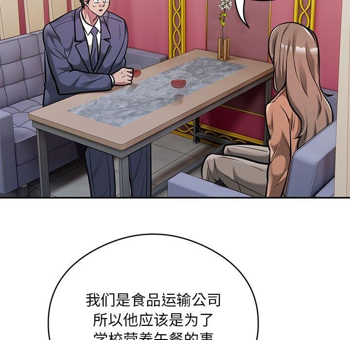 银行业务员的秘密 第31話 韩漫图片5