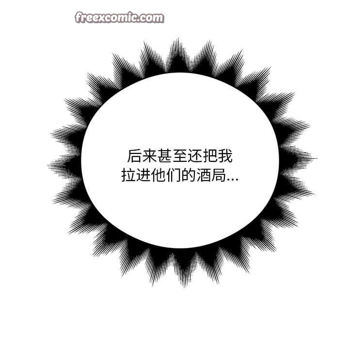 银行业务员的秘密 第31話 韩漫图片32