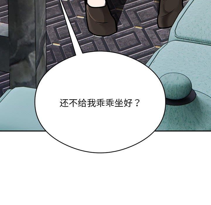 银行业务员的秘密 第31話 韩漫图片89