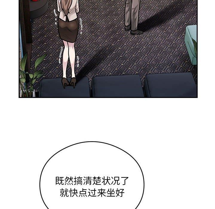 银行业务员的秘密 第31話 韩漫图片76