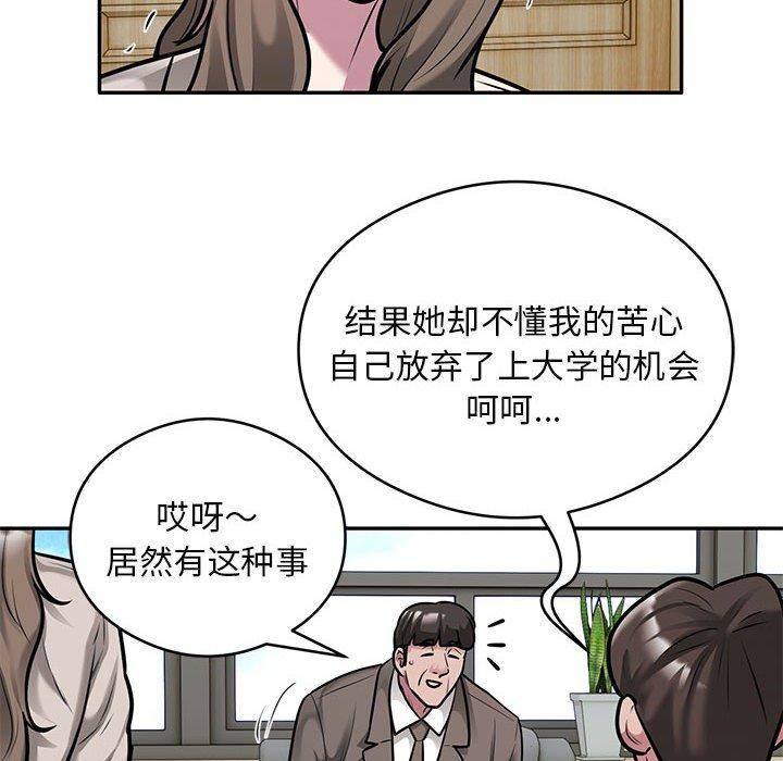 银行业务员的秘密 第31話 韩漫图片17