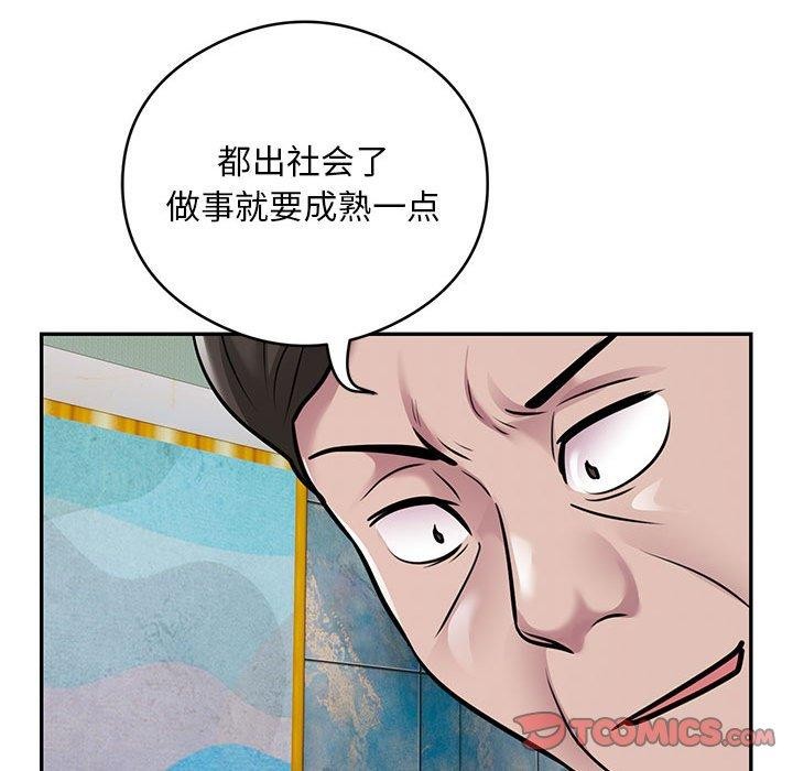 银行业务员的秘密 第31話 韩漫图片82