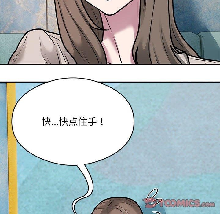 银行业务员的秘密 第31話 韩漫图片86