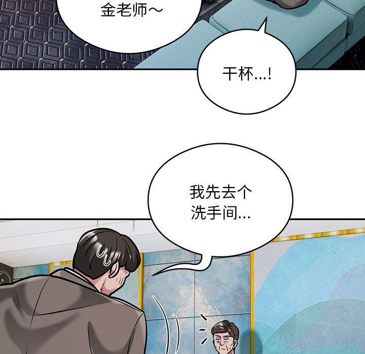 银行业务员的秘密 第31話 韩漫图片36