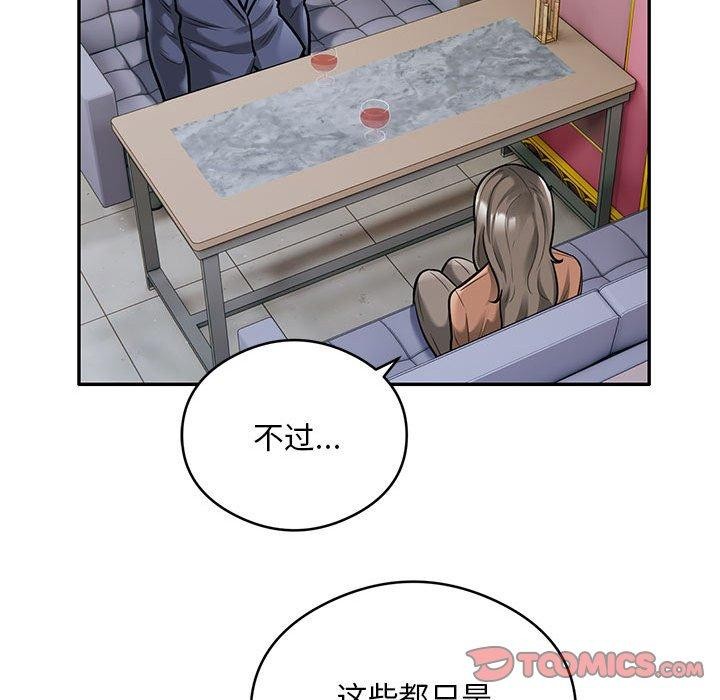 银行业务员的秘密 第31話 韩漫图片26