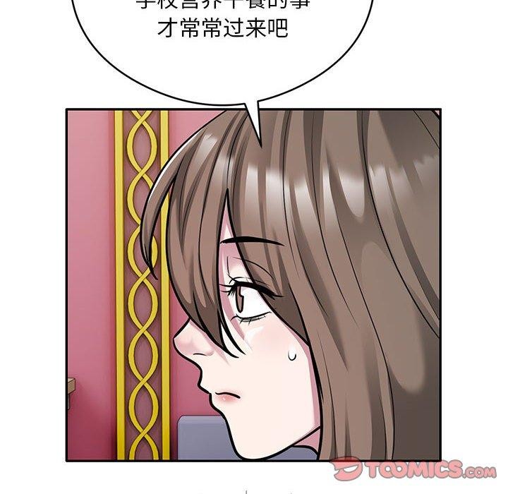 银行业务员的秘密 第31話 韩漫图片6