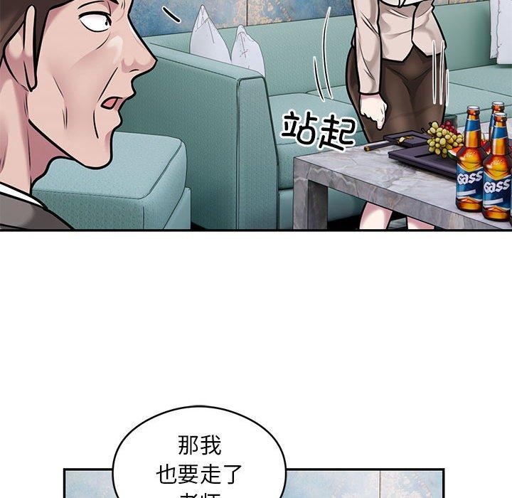 银行业务员的秘密 第31話 韩漫图片56