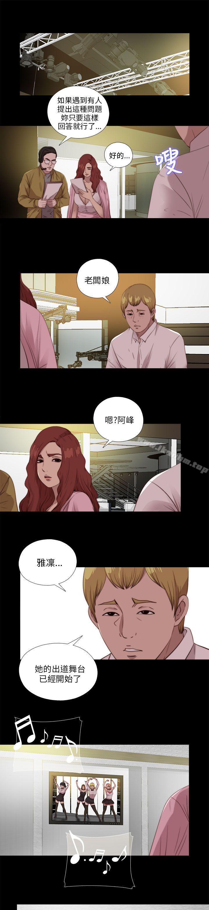 我的大叔 在线观看 第108話 漫画图片7