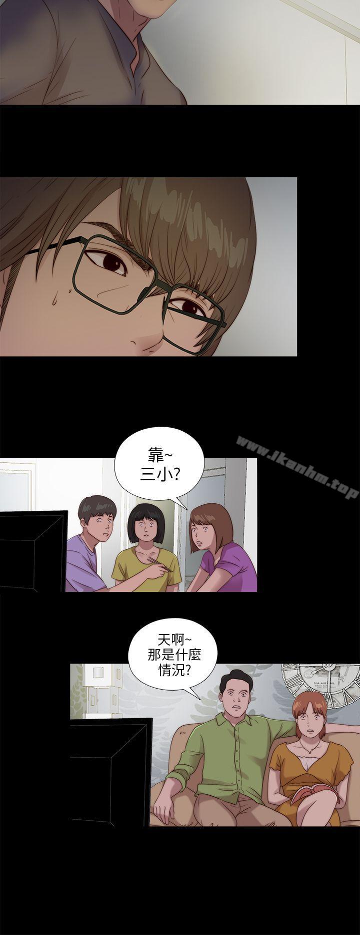 我的大叔漫画 免费阅读 第108话 16.jpg