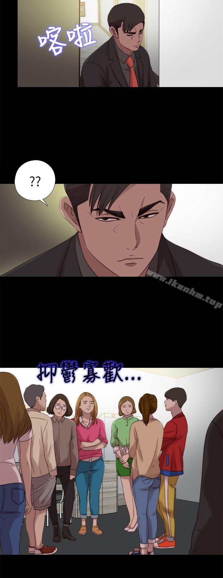 我的大叔 在线观看 第108話 漫画图片20