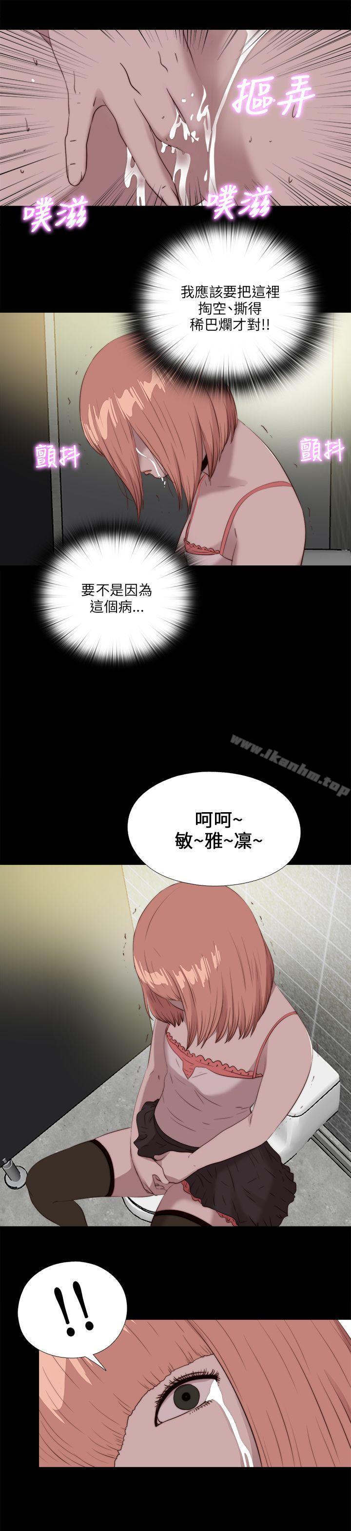 我的大叔漫画 免费阅读 第108话 25.jpg