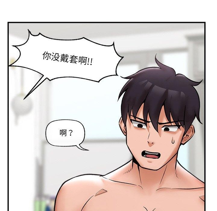 催眠手机 第5話 韩漫图片37