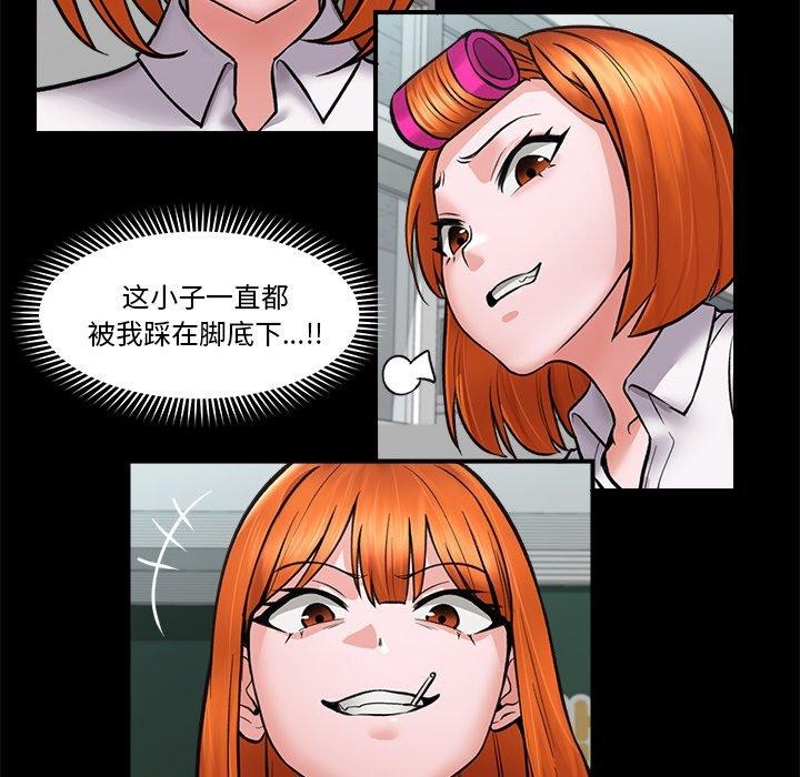 催眠手机 第5話 韩漫图片139