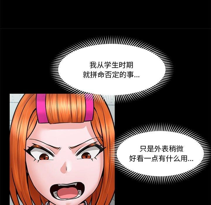 催眠手机 第5話 韩漫图片138