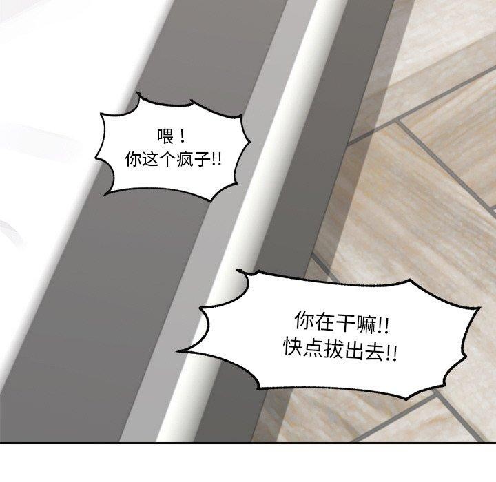 催眠手机 第5話 韩漫图片25