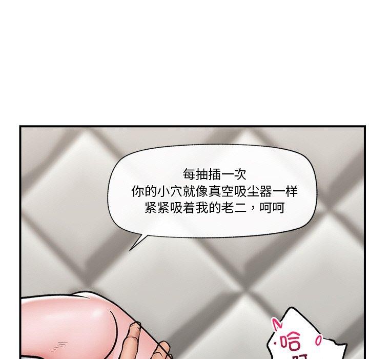 催眠手机 第5話 韩漫图片7