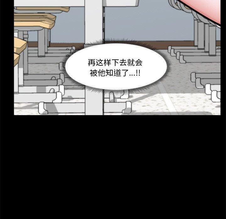 催眠手机 第5話 韩漫图片137