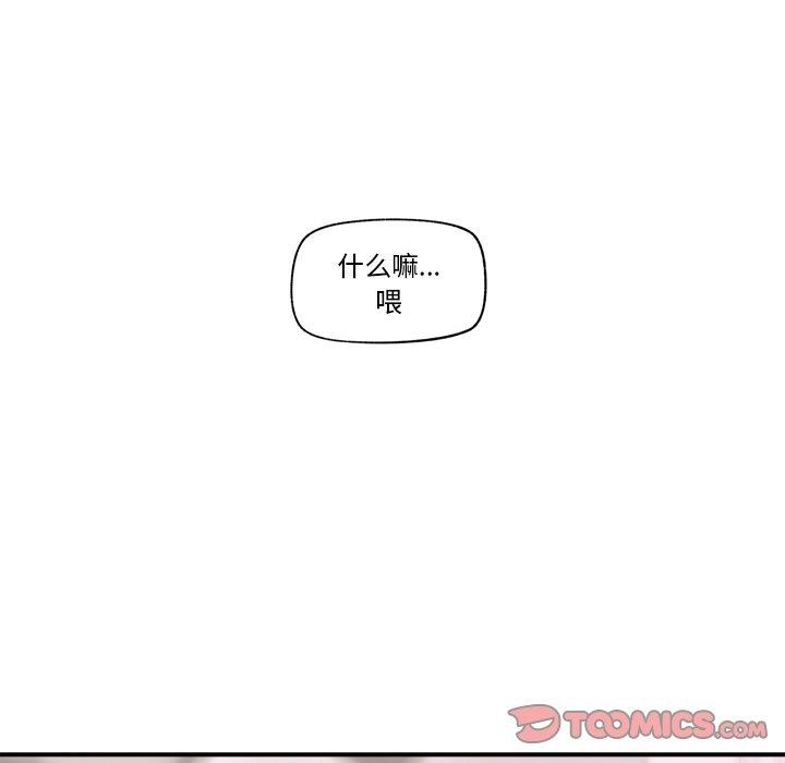 催眠手机 第5話 韩漫图片51