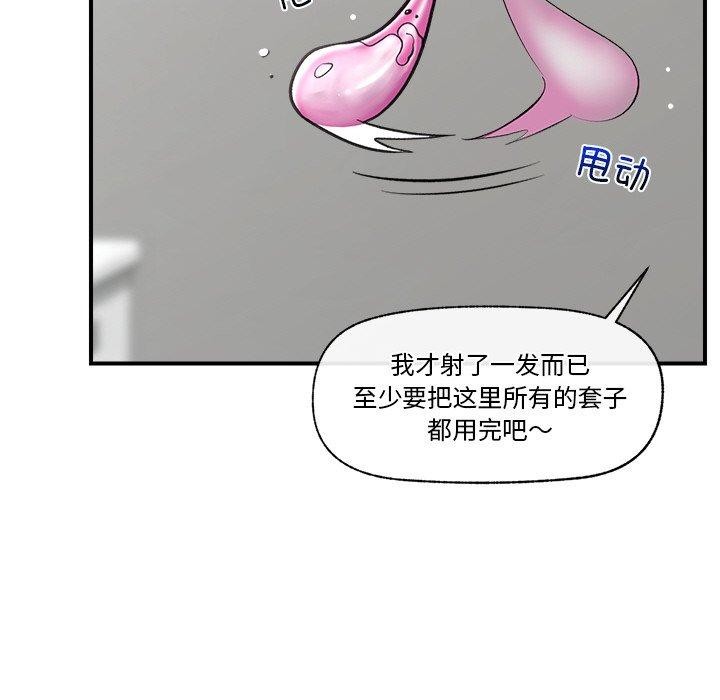 催眠手机 第5話 韩漫图片92