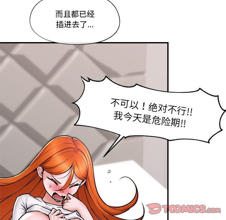 催眠手机 第5話 韩漫图片39