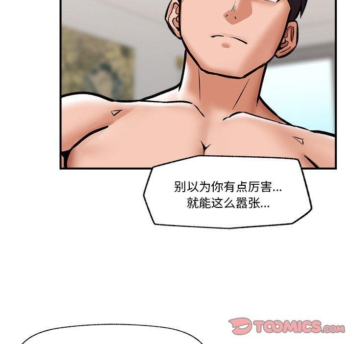 催眠手机 第5話 韩漫图片57