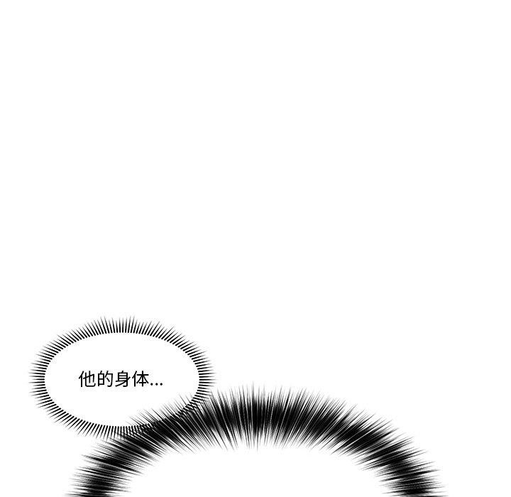 催眠手机 第5話 韩漫图片156