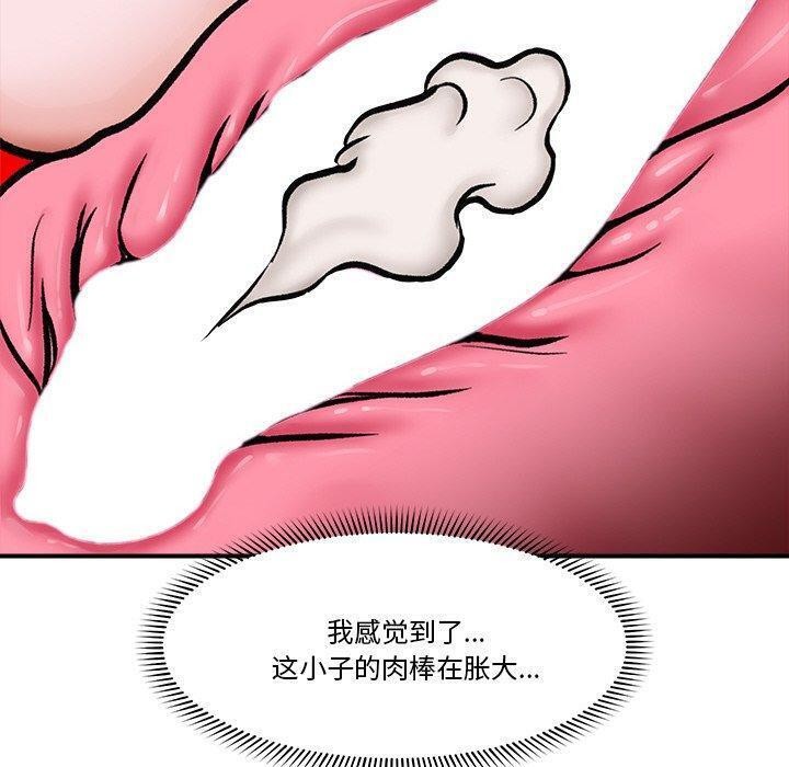 催眠手机 第5話 韩漫图片80
