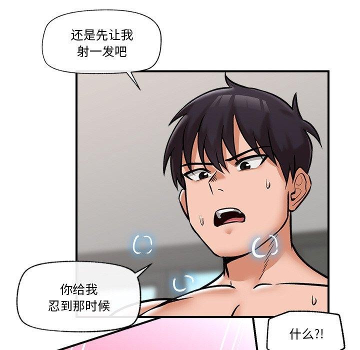 催眠手机 第5話 韩漫图片64