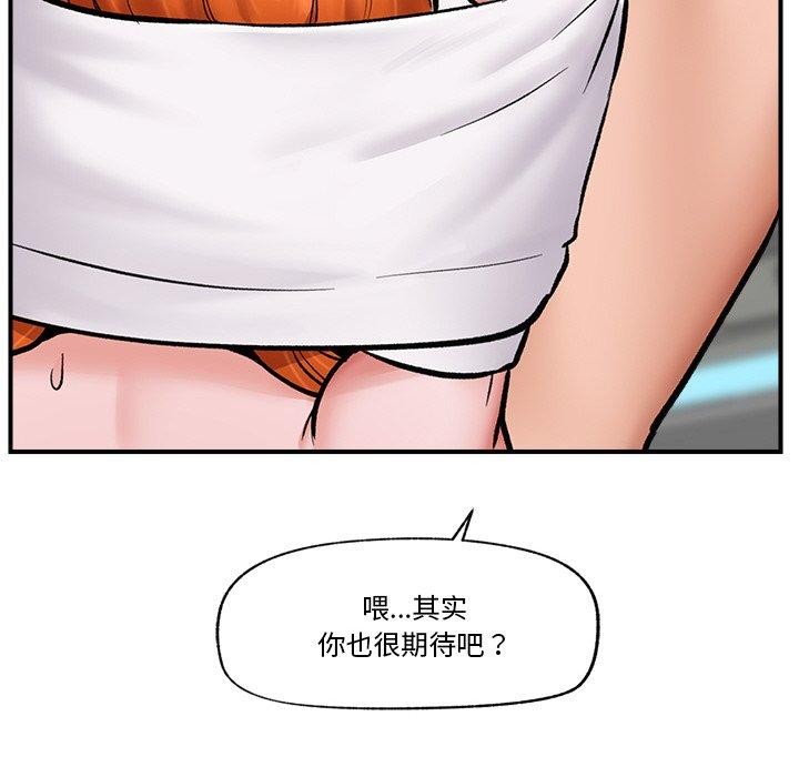 催眠手机 第5話 韩漫图片124
