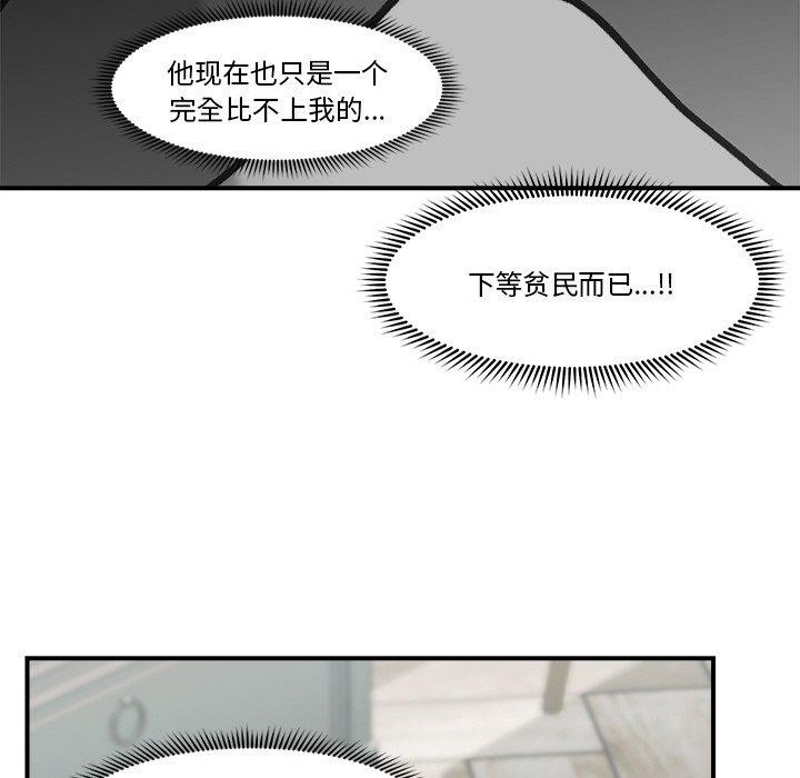 催眠手机 第5話 韩漫图片144