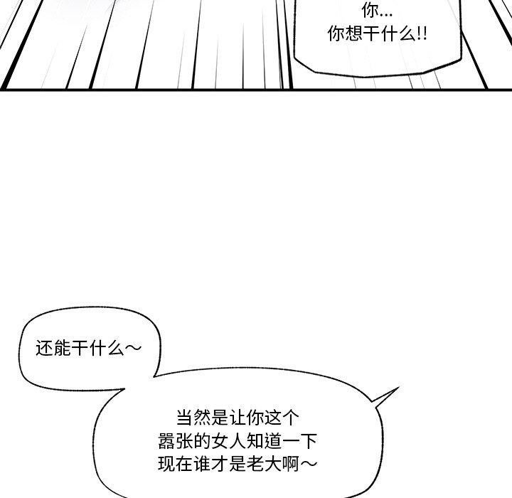催眠手机 第5話 韩漫图片114