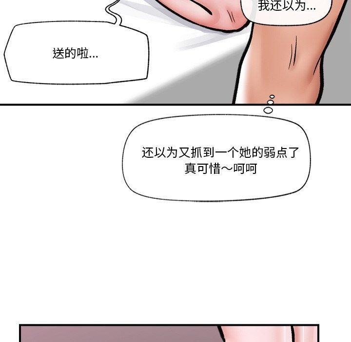 催眠手机 第5話 韩漫图片103