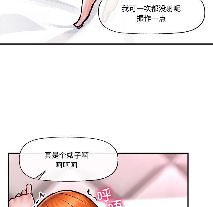 催眠手机 第5話 韩漫图片54