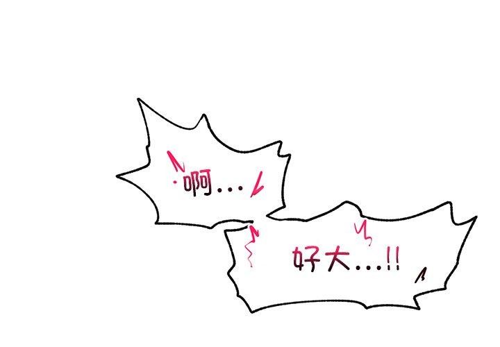 催眠手机 第5話 韩漫图片4