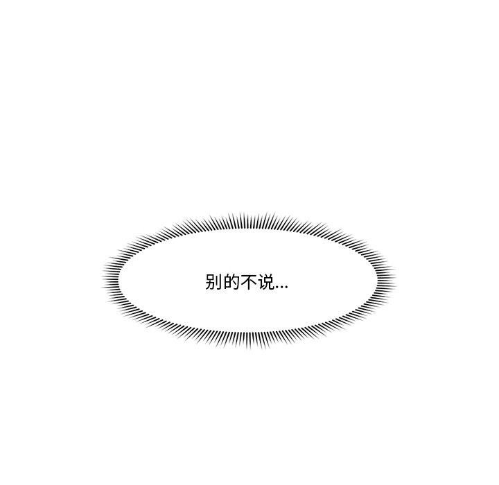 催眠手机 第5話 韩漫图片154