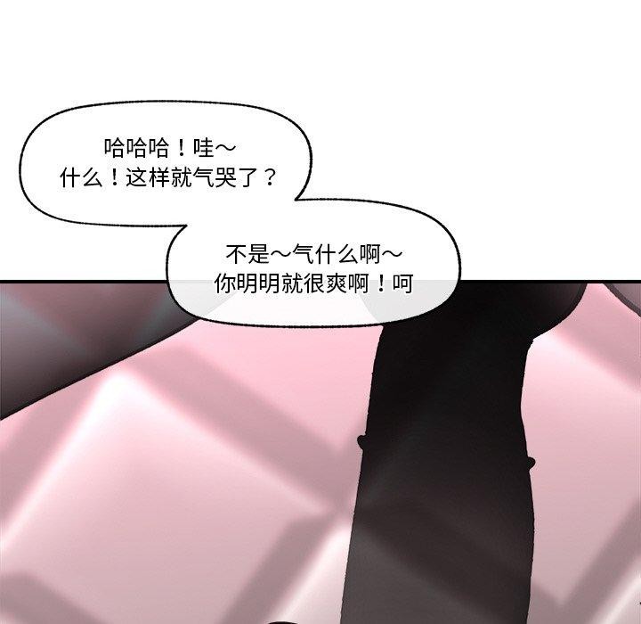 催眠手机 第5話 韩漫图片61