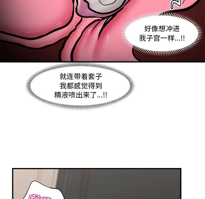 催眠手机 第5話 韩漫图片82