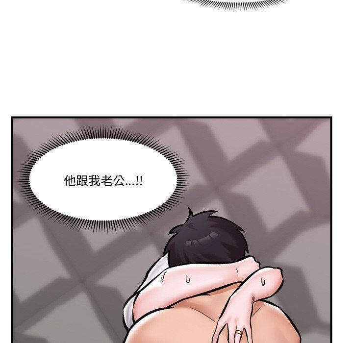 催眠手机 第5話 韩漫图片130