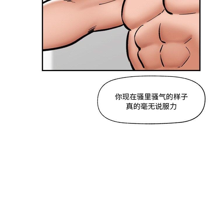 催眠手机 第5話 韩漫图片118