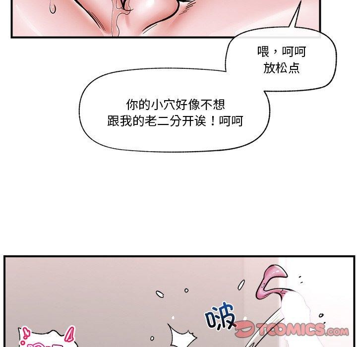 催眠手机 第5話 韩漫图片87