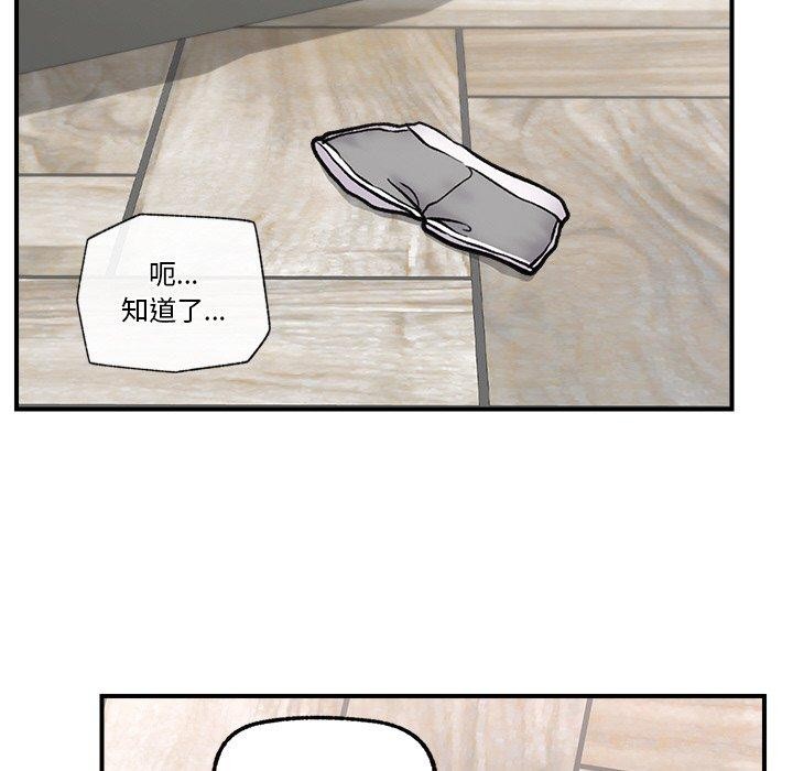 催眠手机 第5話 韩漫图片109