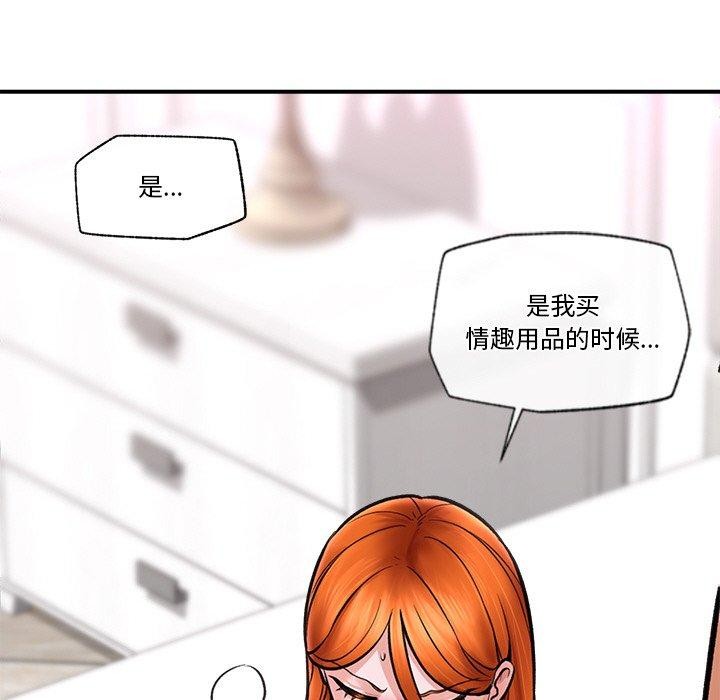 催眠手机 第5話 韩漫图片101