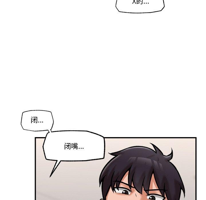 催眠手机 第5話 韩漫图片56