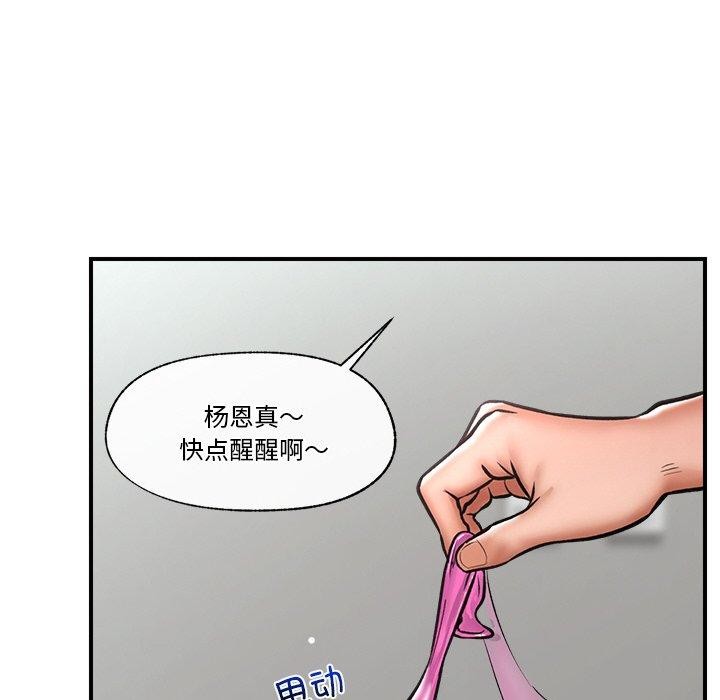 催眠手机 第5話 韩漫图片91