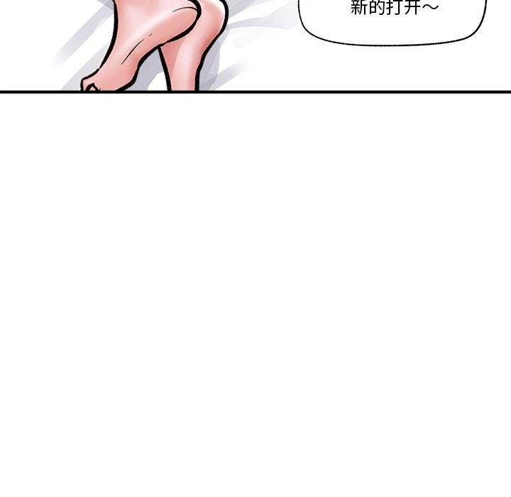 催眠手机 第5話 韩漫图片95