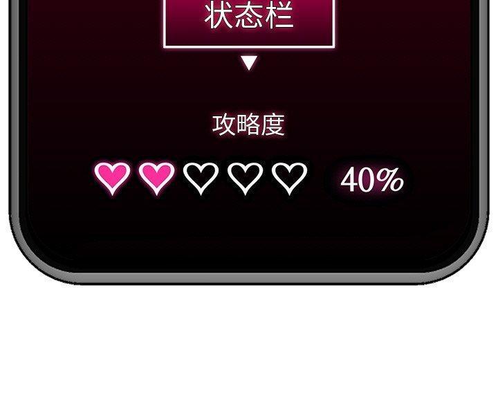 催眠手机 第5話 韩漫图片161
