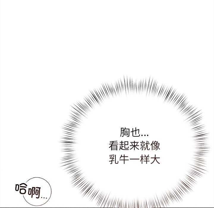 诱人心动的她 第5話 韩漫图片35
