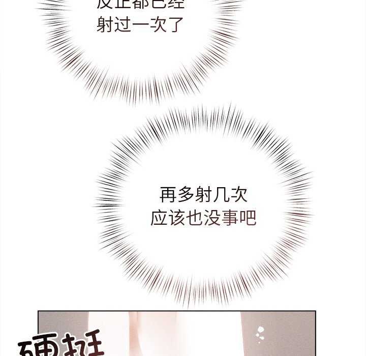 诱人心动的她 第5話 韩漫图片167